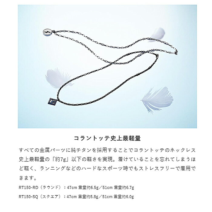 【店内全品ポイント10倍＆クーポン割引！1/29(木)1:59迄】正規品 日本製 Colantotte コラントッテ チタン ネックレス SPORTS PRO マグチタンネックレス 2型展開 各2色 肩こり 首こり 新生活 プレゼント バレンタイン 新生活 ギフト 贈り物