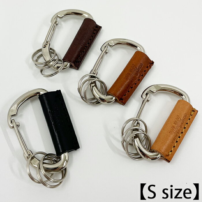 Rakuten - 【店内全品ポイント10倍＆クーポン割引！4/17(金)9:59迄】日本製 本革 カバー付き カラビナ キーリング Sサイズ 全4色 LT-GS 新生活 プレゼント 父の日 母の日