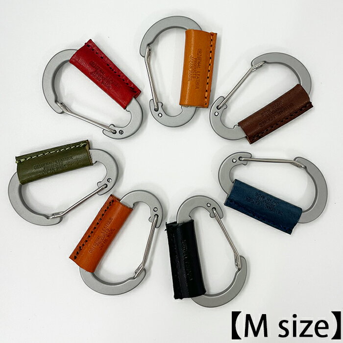 【店内全品ポイント10倍＆クーポン割引！12/4(木)9:59迄】日本製 本革 カバー付き カラビナ キーリング Mサイズ 全4色 LT-GS 新生活 プレゼント