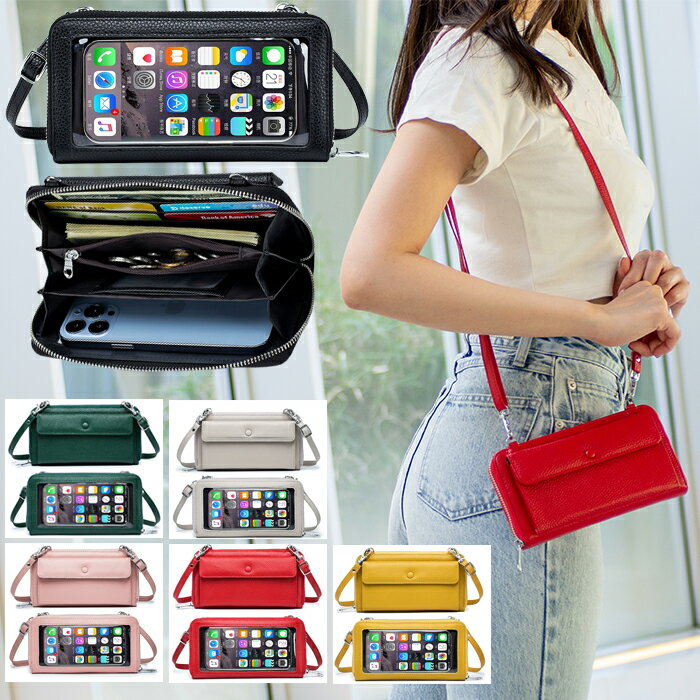 本革 スマホ ショルダーバッグ スキミング防止 財布 小物入れ 多機能に使えます 新生活 プレゼント