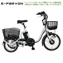 電動アシスト ロータイプ 三輪自転車 フロント18インチ リア14インチ 安全性能 電動アシスト三輪自転車 熟年時代 ホワイト 新生活 プレゼント