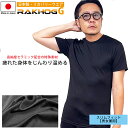 【店内全品ポイント10倍&クーポン割引!7/31(木)9:59迄】日本製 医療 アパレルの専門家が作った リカバリーウェア【RAKHOG(ラクホグ) G】 セラ...