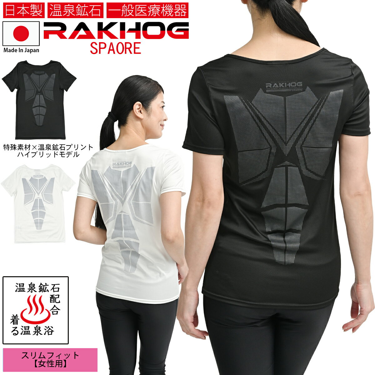 【店内全品ポイント10倍＆クーポン割引！11/20(木)9:59迄】一般医療機器 日本製 温泉鉱石 リカバリーウ..