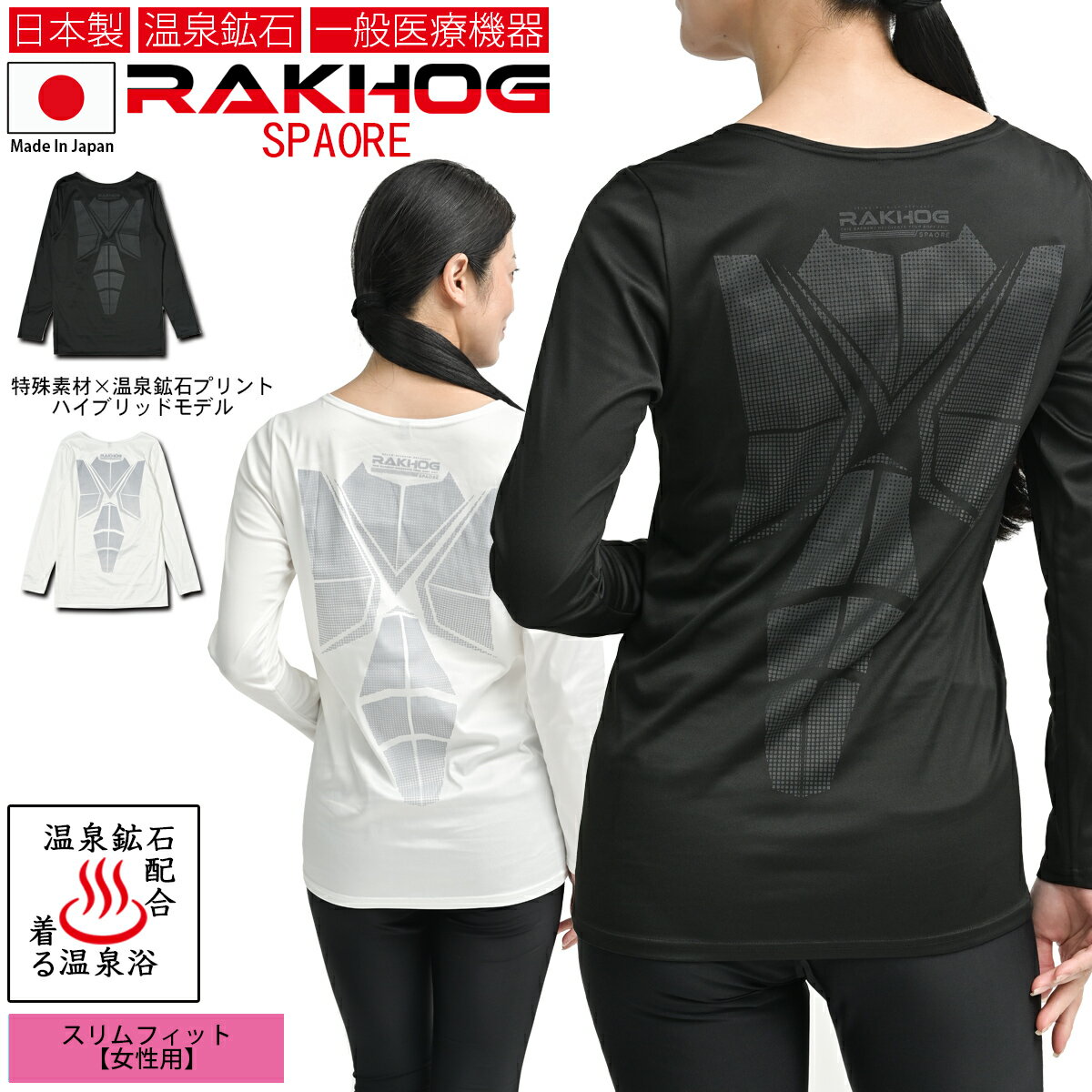 【店内全品ポイント10倍＆クーポン割引！11/20(木)9:59迄】一般医療機器 日本製 温泉鉱石 リカバリーウ..