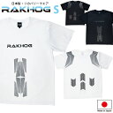 【店内全品ポイント10倍&クーポン割引!8/11(月)1:59迄】日本製 リカバリーウェア【RAKHOG(ラクホグ) S】 メッシュ Tシャツ 男女兼用 半袖 ...