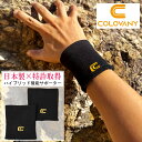 【店内全品ポイント10倍&クーポン割引!9/19(金)9:59迄】【ZIPで紹介されました】コロバニィ 【特許取得・日本製】温泉鉱石配合 スパオール 遠赤外線 ...