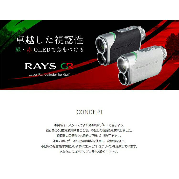 ショットナビ ゴルフ Shot Navi Laser Sniper RAYS GR 距離計 SHOT NAVI 計測機 レ...
