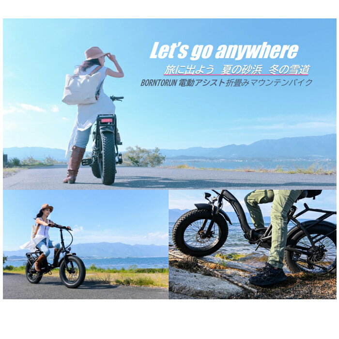 電動アシスト 折りたたみ マウンテンバイク 自転車 20インチ スノータイヤ 装着 シマノ製 7段変速ギア 搭載 電動アシスト 自転車