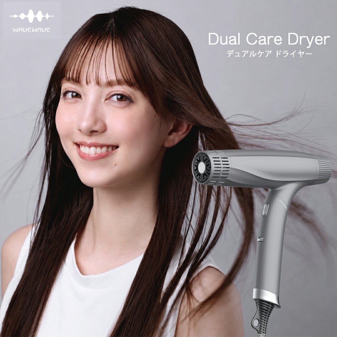 Rakuten - デュアルケア ドライアー Wイオン 速乾 微風 ケアドライ 自動クリーニング 温度制御WAVEWAVE Dual Care Dryer正規品 送料無料