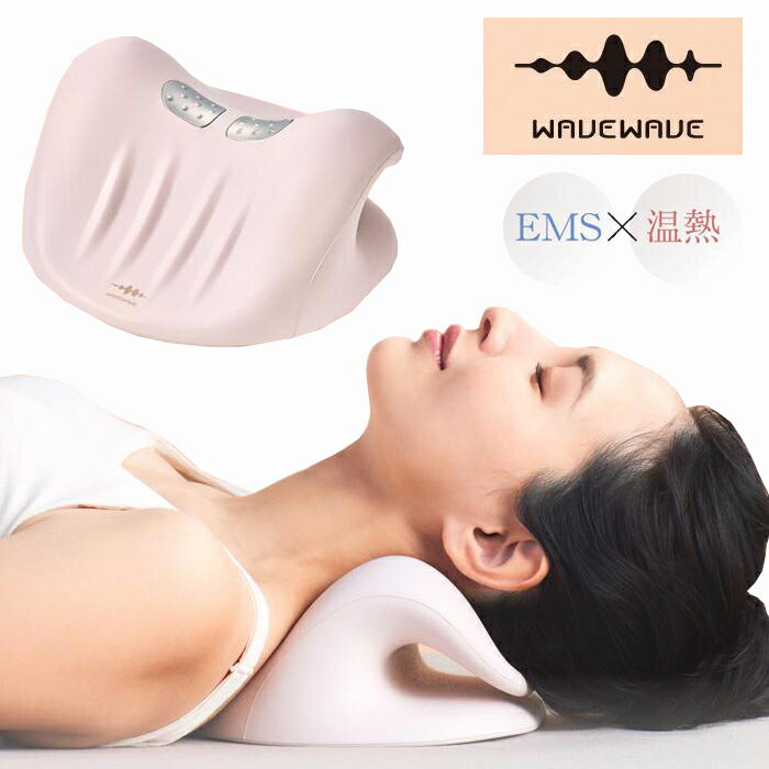 【店内全品ポイント10倍＆クーポン割引！4/10(金)1:59迄】温熱 EMS マッサージ ネックピ ...