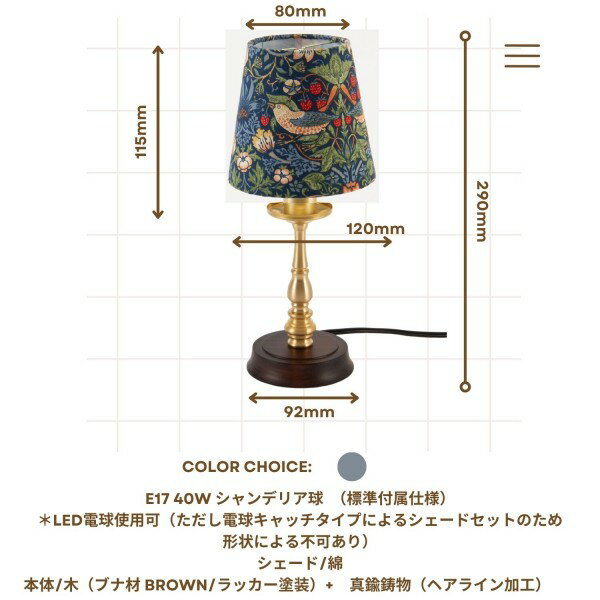卓上ランプ ウィリアムモリス ミニテーブルラン...の紹介画像2