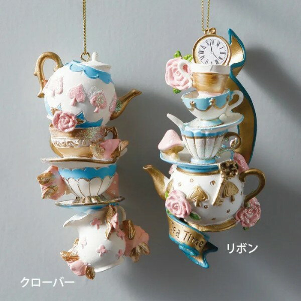 クリスマスオーナメント ティーパーティー ワンダーランド 不思議の国のアリス オーナメント お茶会 ツリーオーナメント クリスマス 豪華 可愛い ティーカップ ティーポット ロココ調 店舗装飾 クリスマス装飾 クラシック ヨーロピアン ギフトのサムネイル