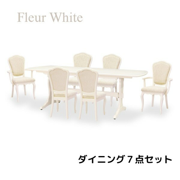 乐天商城 - ダイニング7点セット ホワイト 白家具 ダイニングセット 伸長ダイニングテーブル 伸長式テーブル 伸縮テーブル ダイニングチェア アームチェア アンティーク調 猫脚 ヨーロピアン フルール 輸入家具 東海家具 シャビーシック アンティーク風 姫家具 クラシック