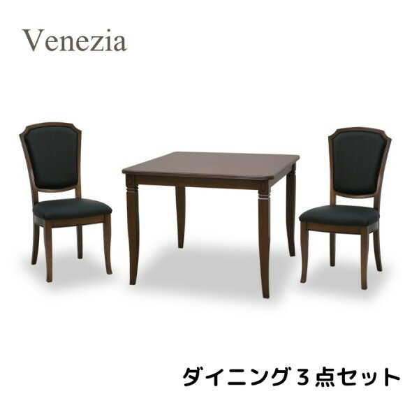 ダイニング3点セット 二人掛け ダイニングセット 2人掛け ダイニングテーブル ダイニングチェア ブラウン 模様張り 象嵌 ベネチア アンティーク調 クラシカル アンティーク風 ヨーロピアン 東海家具 輸入家具 イタリア イタリアンモダン クラシック