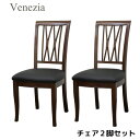ダイニングチェア 2脚セット チェア ベネチア ブラウン レザー 合皮 ブラック アンティーク調 クラシカル アンティーク風 ヨーロピアン 東海家具 輸入家具 フレンチテイスト イタリアンモダン クラシック