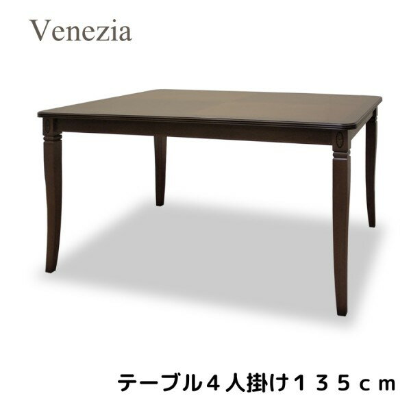 乐天商城 - ダイニングテーブル 四人掛けテーブル 4人掛けテーブル テーブル ブラウン 模様張り 象嵌 ベネチア アンティーク調 クラシカル アンティーク風 ヨーロピアン 東海家具 輸入家具 イタリア家具 イタリアンモダン クラシック