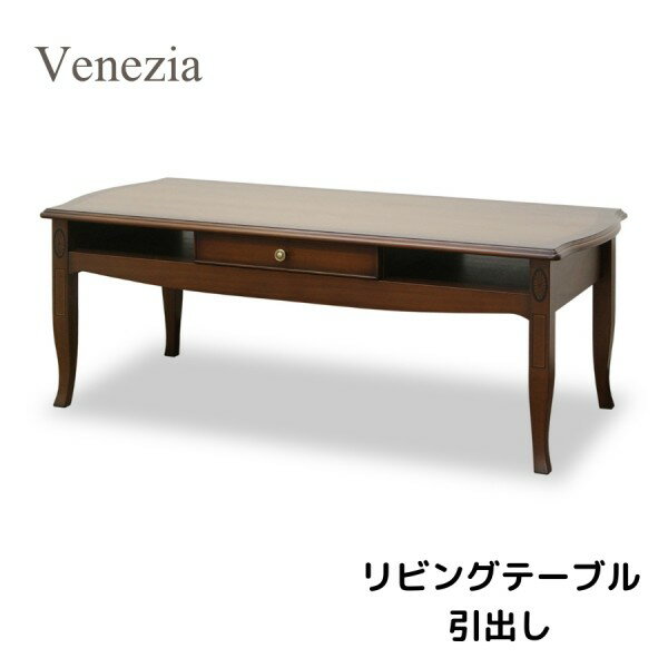 楽天市場】センターテーブル ベネチアの通販