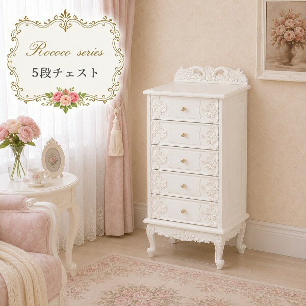 楽天市場】ロココ調 家具 部屋の通販