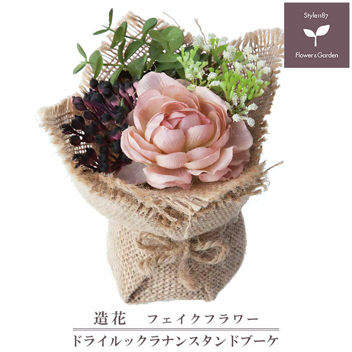 楽天市場】ブーケスタンド(造花|造花・人工観葉植物):花 楽天市場】ブーケスタンド(造花|造花・人工観葉植物):花