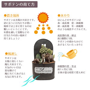 育て方
