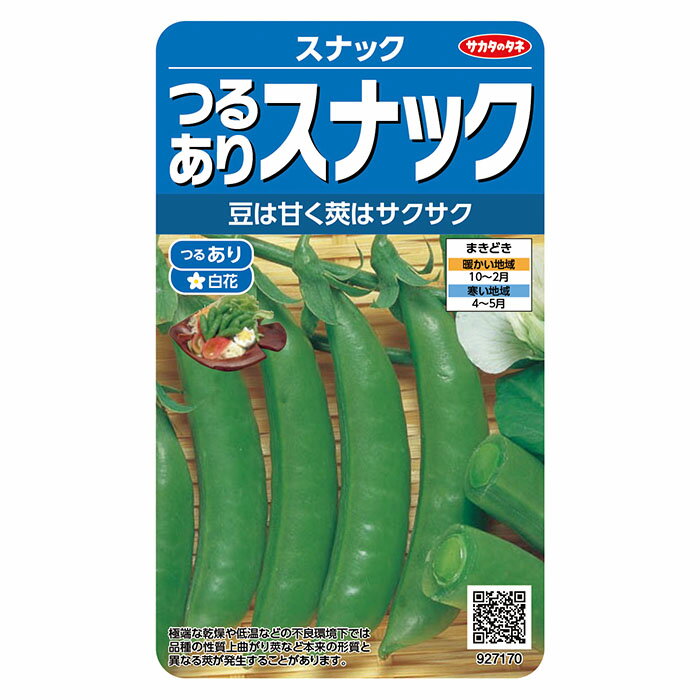 野菜の種　実咲野菜7170 あまうまスナックエンドウ スナック サカタのタネ