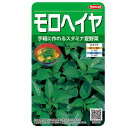 野菜の種 実咲野菜3083 モロヘイヤ サカタのタネ