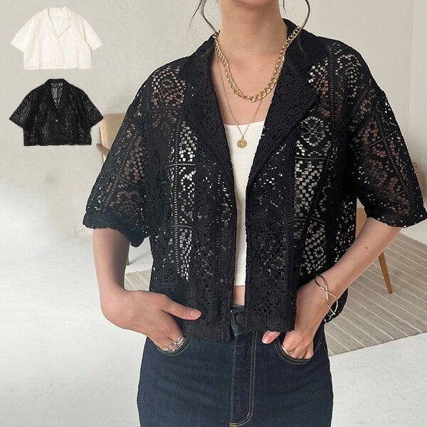ジャケット テーラード レース ショート丈 5分袖 半袖 アウター レディース アイボリー ブラック