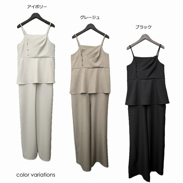 オールインワン キャミ レイヤード 無地 パンツ ボトムス レディース アイボリー グレージュ ブラック