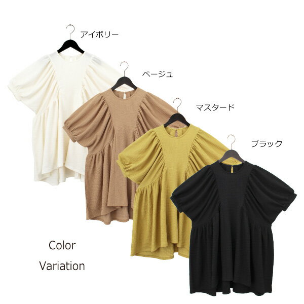 【取り寄せ対応】シャツ カットソー 半袖 ギャザー ジャガード 無地 夏 ボリュームスリーブ 白 トップス レディース アイボリー ベージュ マスタード ブラック