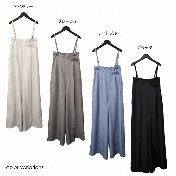 オールインワン サロペットパンツ 2WAY 無地 12分丈 ロング パンツ ボトムス レディース アイボリー グレージュ ライトブルー ブラック