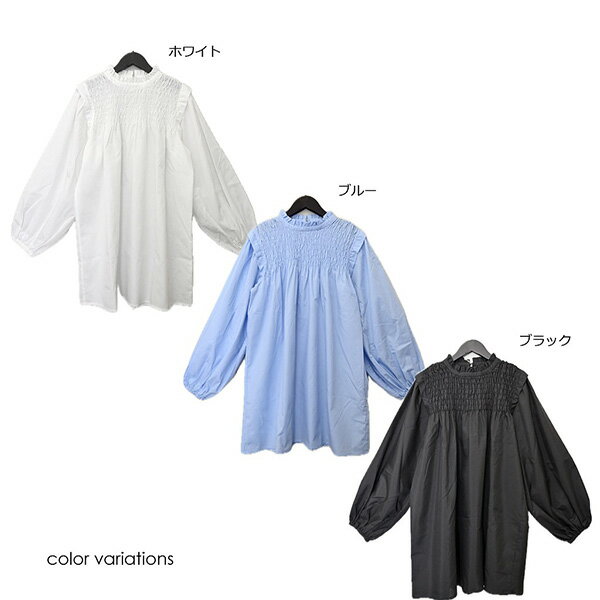 シャツ ブラウス　チュニック ボリュームスリーブ 長袖 無地 シャーリング 白 黒 ハイネック トップス　レディース ホワイト ブルー ブラック