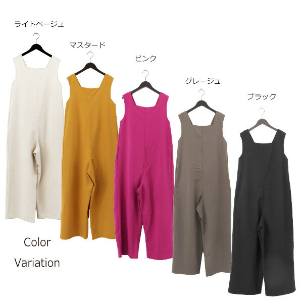 【取り寄せ対応】オールインワン サロペットパンツ パンツ ロング 12分丈 ワイド 無地 夏 ボトムス レディース ライトベージュ マスタード ピンク グレージュ ブラック