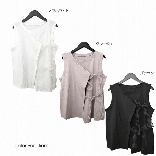 タンクトップ ノースリーブ オーガンジー リボン 無地 天竺 コットン トップス レディース オフホワイト グレージュ ブラック