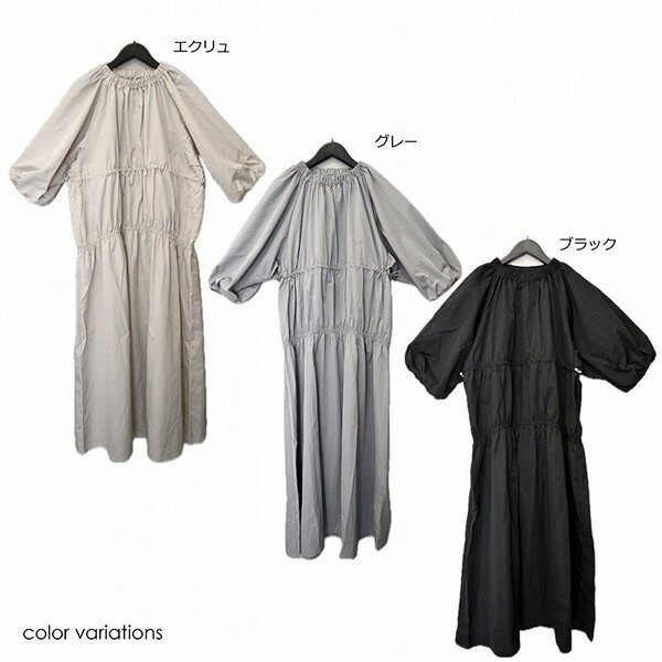 【あす楽対応】ワンピース ロングワンピース シャーリング ドロスト 半袖 5分袖 マキシ 無地 レディース エクリュ グレー ブラック
