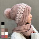 【Rakuten Fashion THE SALE】マフラー ニットキャップ スヌード セット 一体型 ファー ボンボン付き 帽子 レディース カーキ ブラック...