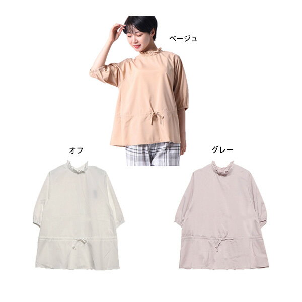 シャツ ブラウス チュニック 7分袖 フリル ハイネック 無地 プルオーバー ドロスト トップス レディース オフ ベージュ グレー