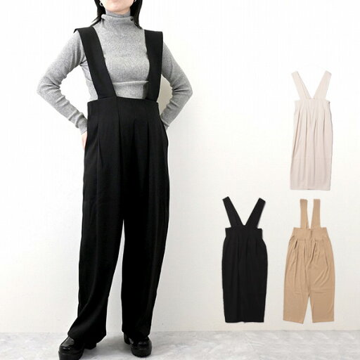 【取り寄せ対応】サロペットパンツ パンツ ハイウエスト 無地 12分丈 ロング ボトムス レディース アイボリー ベージュ ブラック 【取り寄せ対応】サロペットパンツ パンツ ハイウエスト 無地 12分丈 ロング ボトムス レディース アイボリー ベージュ ブラック