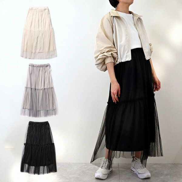 【Rakuten Fashion THE SALE】フレアスカート スカート ギャザー ロング チュール シアー 無地 ウエストゴム ボトムス レディース ホワイト グレー ブラック