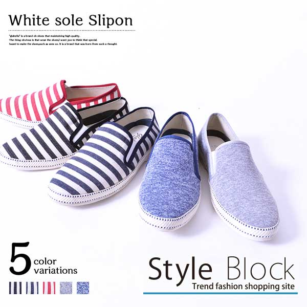 【楽天スーパーセール】カジュアルシューズ メンズ スリッポン ボーダー キャンバス スウェット