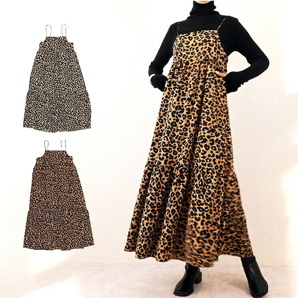 【あす楽対応】キャミソールワンピース ワンピース レオパード ロング マキシ丈 フレア レディース ライトベージュ ベージュ