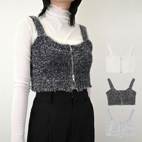ビスチェ ベスト ニット グリッター ジップ トップス レディース アイボリー シルバー ブラック