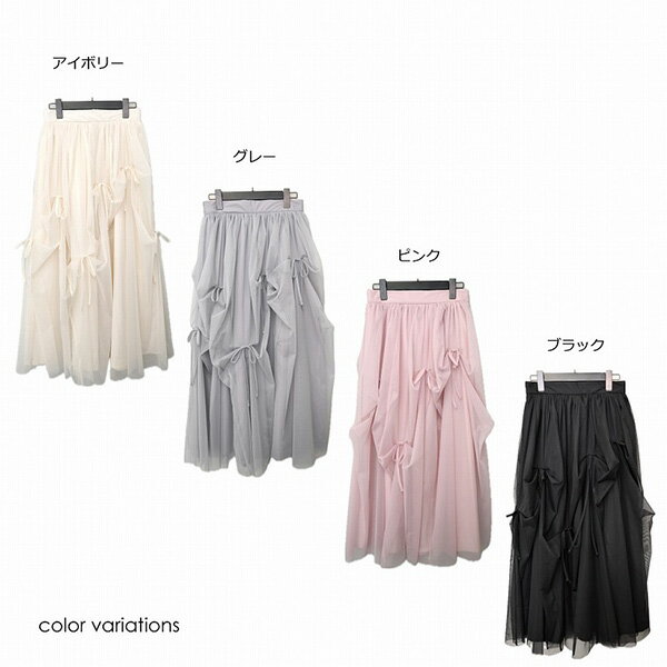 STYLEBLOCK（スタイルブロック）の【Rakuten Fashion THE SALE】ロングスカート　ギャザー チュール リボン スカート ウエストゴム ボトムス レディース アイボリー グレー ピンク ブラック｜アングル2
