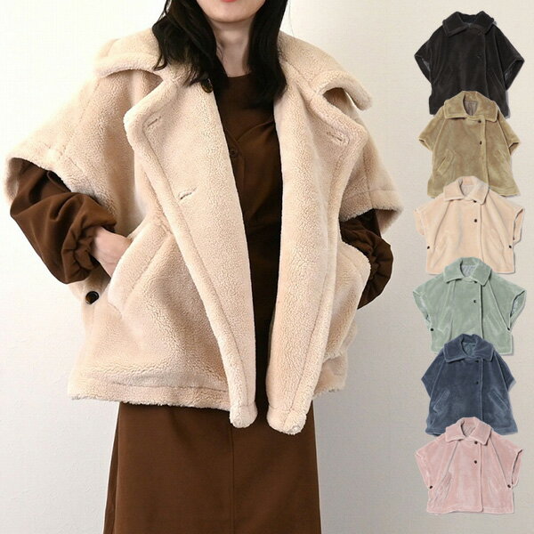 【Rakuten Fashion THE SALE】ケープ コート ボア 長袖 ミドル 無地 アウター レディース ベージュ モカ チャコールグレー ピンク ミン..