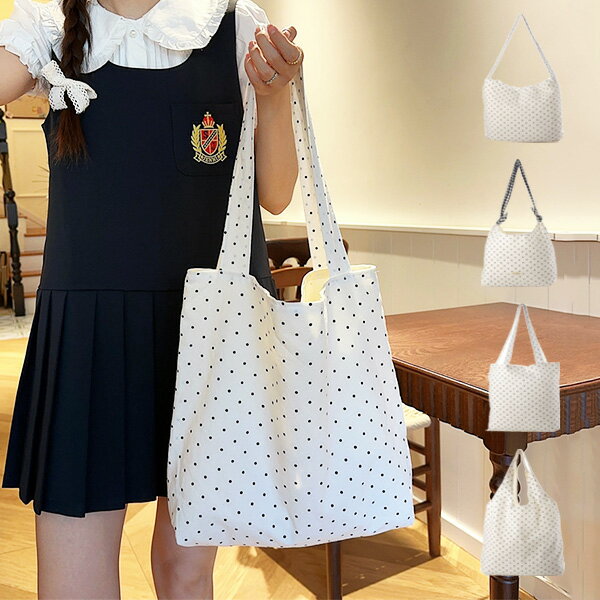 【取り寄せ対応】トートバッグ バッグ 肩掛け A4 大きい 布 ドット 鞄 レディース ホワイト