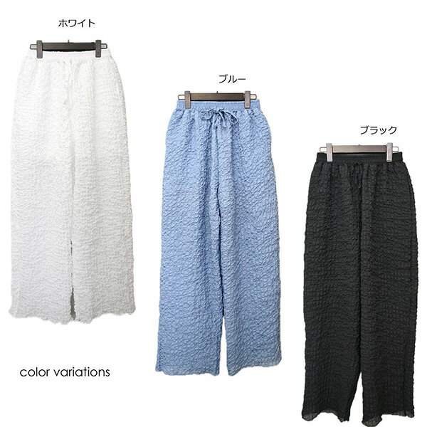 ロングパンツ イージーパンツ ぽこぽこ 12分丈 ウエストゴム パンツ ボトムス レディース ホワイト ブルー ブラック