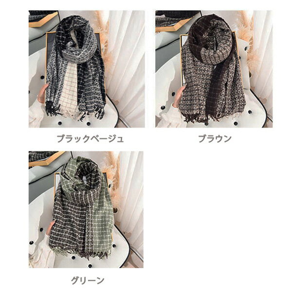 【取り寄せ対応】マフラー ストール フリンジ チェック 大判 レディース ブラックベージュ ブラウン グリーン