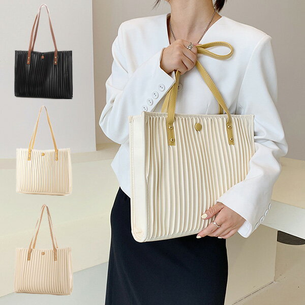 ショルダーバッグ トートバッグ 大きい A4 通勤 通学 PUレザー プリーツ 無地 黒 バッグ 鞄 レディース イエロー カーキ ブラック