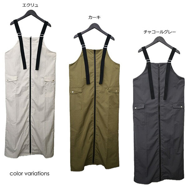 ジャンパースカート スカート フロントジップ ロング マキシ丈 無地 ボトムス レディース エクリュ カーキ チャコール