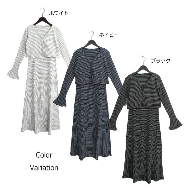 【Rakuten Fashion THE SALE】ワンピース カーディガン セット アンサンブル リブ 長袖 ボーダー ロング マキシ丈 レディース ホワイト ネイビー ブラック