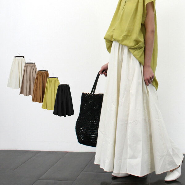 【取り寄せ対応】フレアスカート マキシ ロング 無地 ウエストゴム 春 夏 コットン 綿100% ボトムス レディース アイボリー グレージュ ベージュ イエロー ブラック